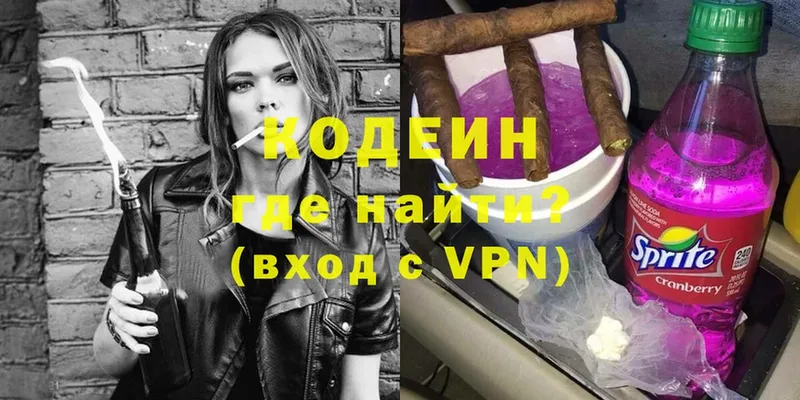 Кодеин Purple Drank  Верхняя Тура 